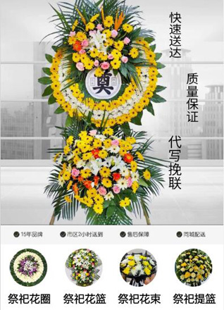 江苏泰州姜堰区开发区军铺村花圈代送